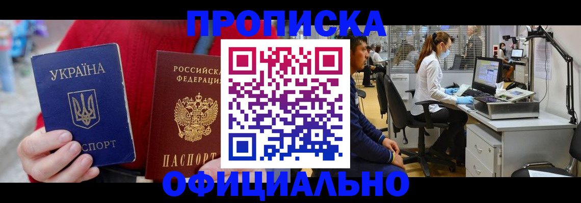 временная регистрация гарантия в Арамили